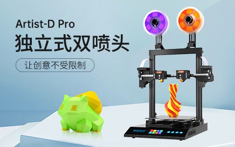 極光創(chuàng)新3d打印機(jī)多少錢一臺？