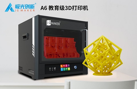 極光創(chuàng)新：3D打印機(jī)多少錢？如何選擇3D打印機(jī)？