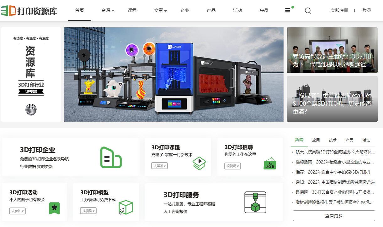 入門必備！極光創(chuàng)新為你推薦不可或缺的10大3D打印模型STL文件下載網(wǎng)站