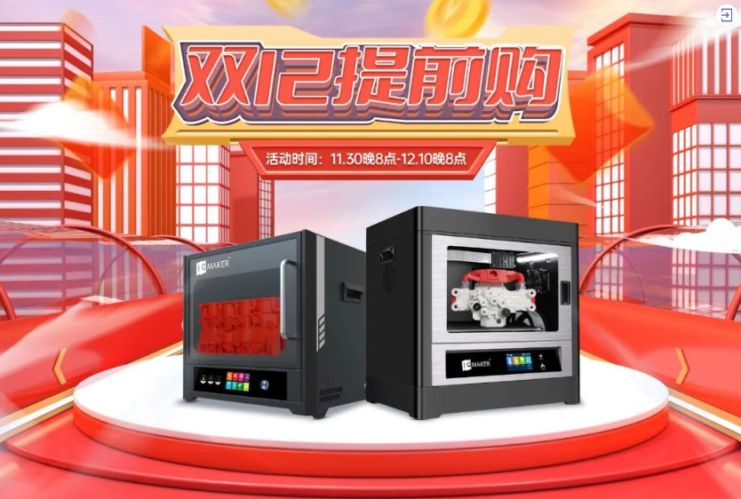 極光創(chuàng)新，不套路12.12，即將開啟！