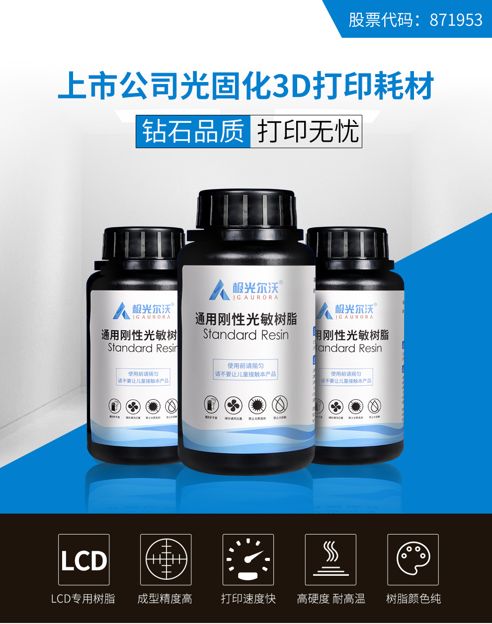 一3D打印光敏樹(shù)脂對(duì)人體有害嗎？光敏樹(shù)脂有什么特性？