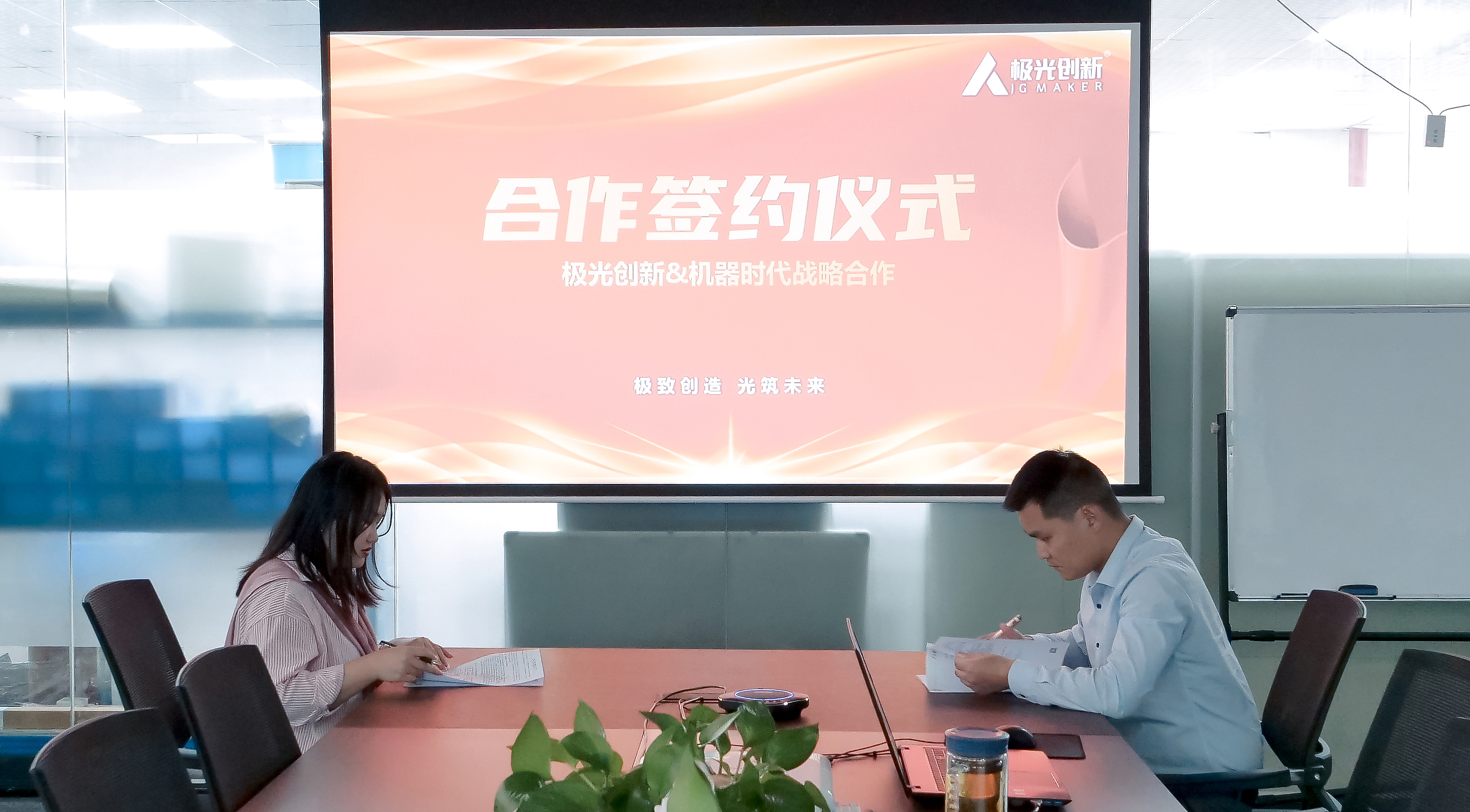 極光創(chuàng)新與AI機器時代達成深度合作，實現(xiàn)共贏！